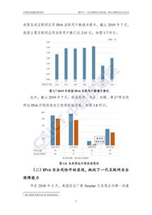 筑牢下一代互聯(lián)網安全防線——《IPv6網絡安全白皮書》深度解析與互聯(lián)網安全服務展望