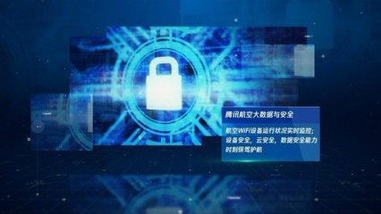 CSS 2019聚焦智慧交通 騰訊安全以互聯(lián)網安全服務助力交通信息安全建設