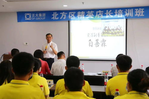 強強聯合育英才，正大集團北方區啟動首期精英店長培訓計劃