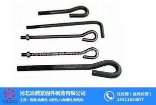 大同地腳絲 錨板專用地腳絲生產(chǎn)廠 永年恩騰緊固件 優(yōu)質(zhì)商家